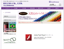 Tablet Screenshot of helms-kk.co.jp